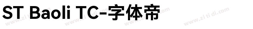 ST Baoli TC字体转换